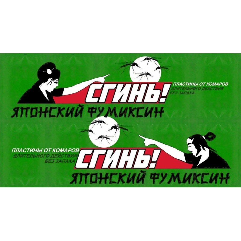 Средство от насекомых Дохлокс Пластины от комаров длительного дейст,10шт/уп