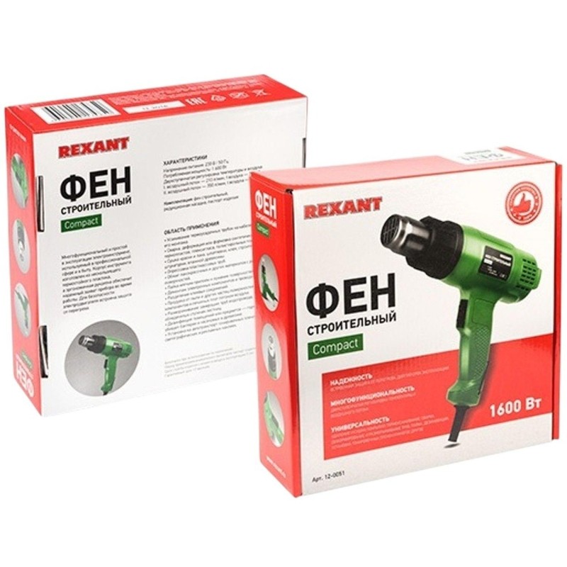 Фен технический REXANT 1600 Вт COMPACT (12-0051)