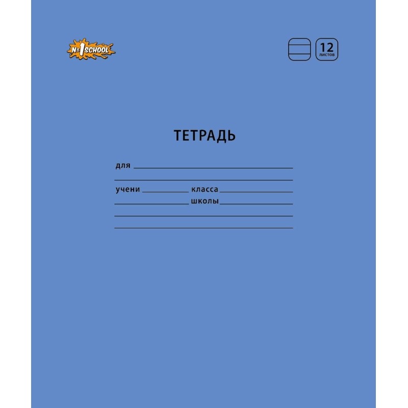 Тетрадь школьная А5,12л,линия, №1 School Отличник Ассорти-1 10шт/наб 82150