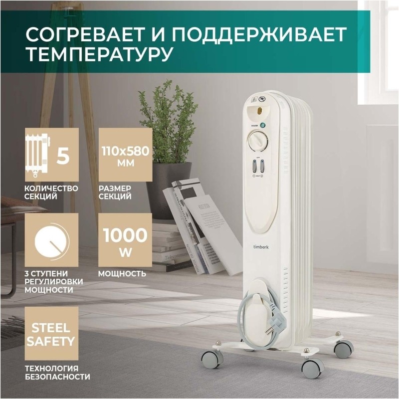 Радиатор масляный Timberk TOR 21.1005 SLX