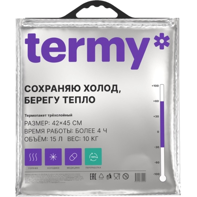 Термопакет ПРО_42х45 Мет/ВПП/Мет Черная_Круглая ручка_Терми