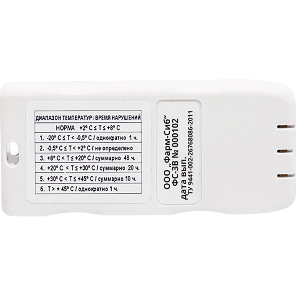 Термоиндикатор электронный ТУ9441-002-25758086-2011 ФС-3Е (с поверкой) Термоиндикатор электронный ТУ9441-002-25758086-2011 ФС-3Е (с поверкой)