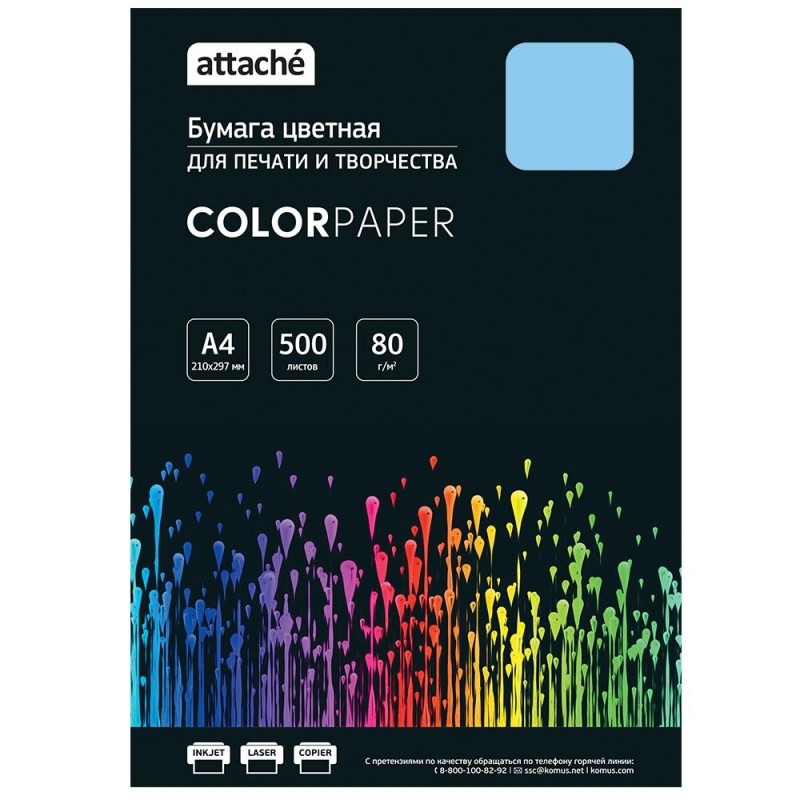 Бумага цветная Attache (голубой пастель), 80г, А4, 500 л