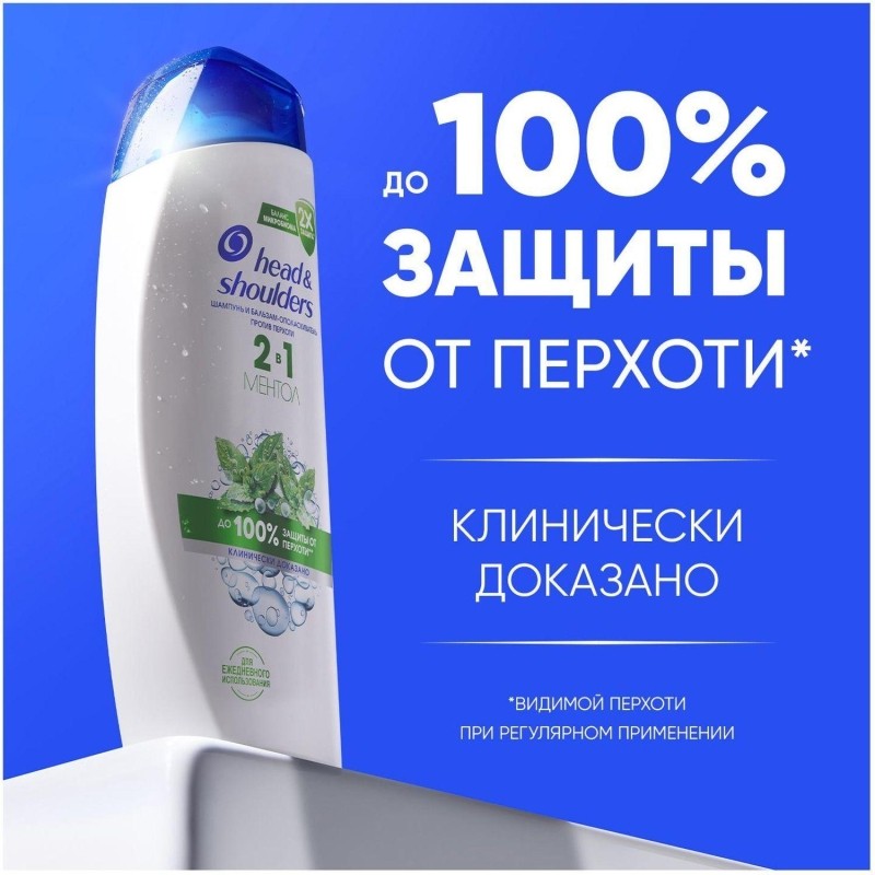 Шампунь - бальзам HEAD &amp; SHOULDERS против перхоти 2в1 Ментол 400мл