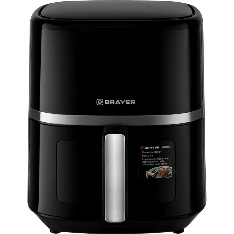 Аэрогриль Brayer BR2033