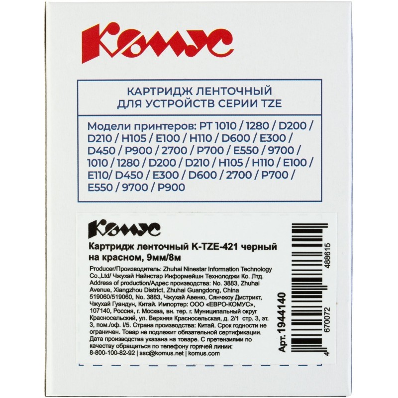Картридж Комус TZE-421(Brother TZE-421 черный на красном ,9мм/8м)