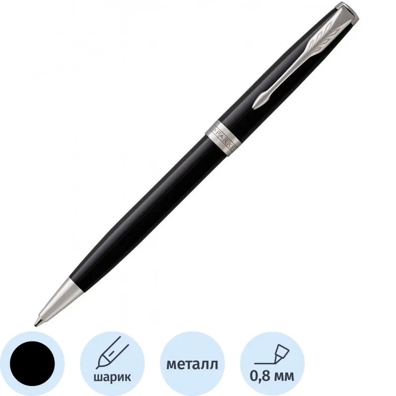 Ручка шариковая  PARKER SONNET MATT BLACK CT черный 0 ,8мм 1931524