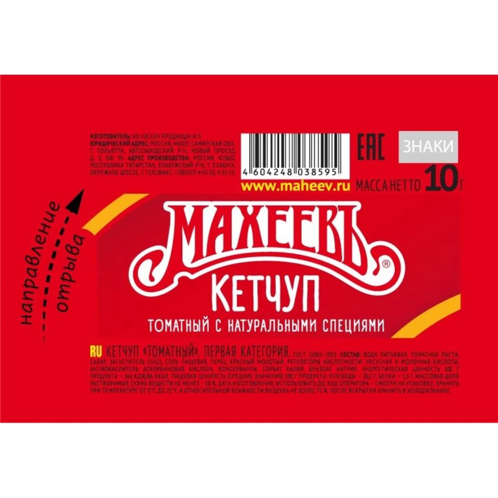 Кетчуп Махеевъ Томатный в стиках, 10гx120шт/уп