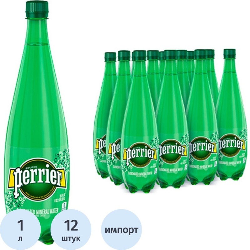Вода минеральная Perrier минеральная природная стол. питьевая газ. ПЭТ, 1л