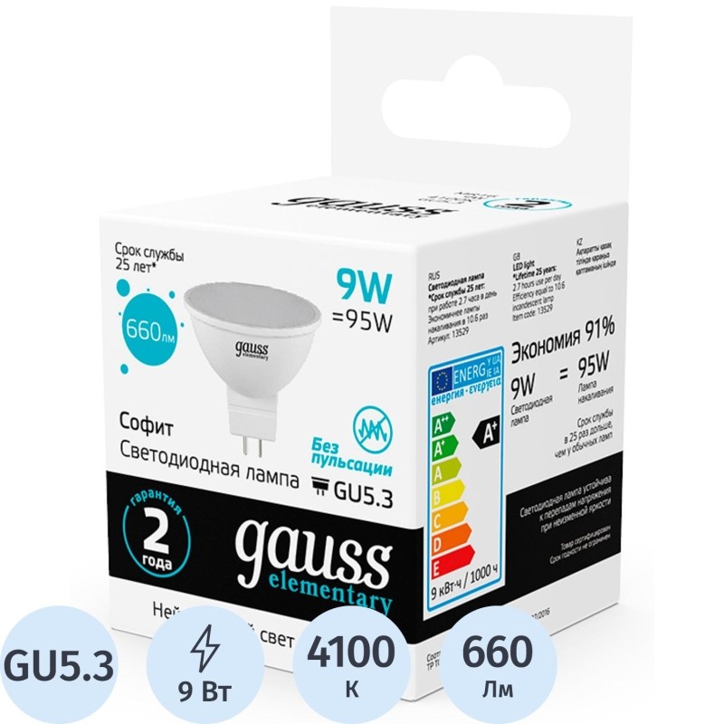 Лампа светодиодная Gauss Elementary 9W GU5.3 MR16 4100K 660lm 13529