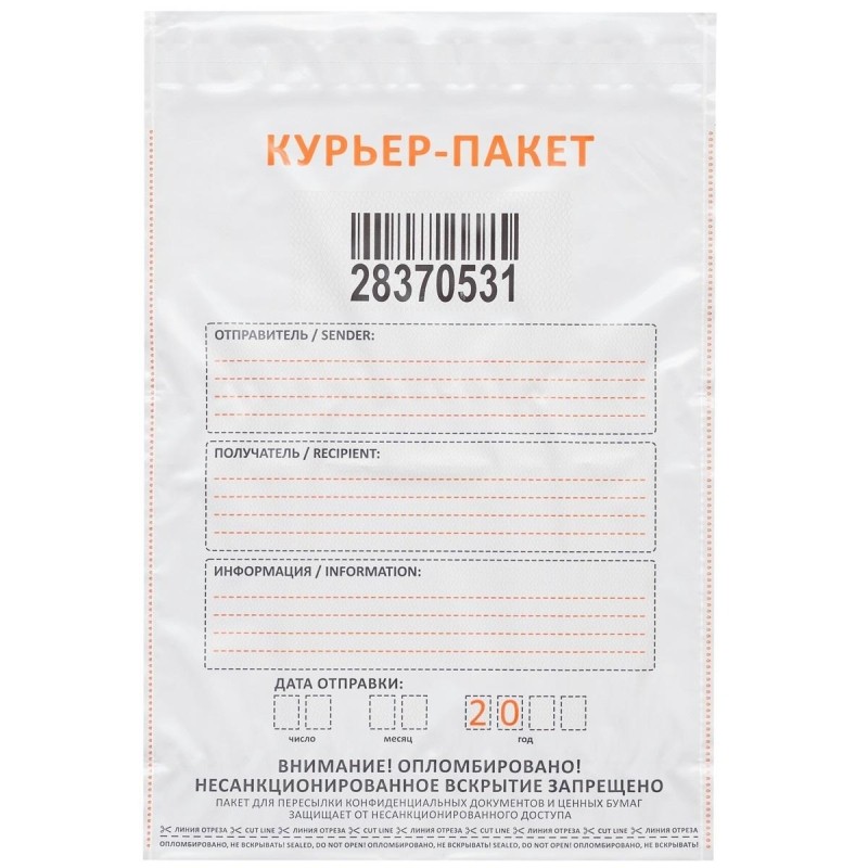 Курьер-пакет Стандарт 438x575+50, 60 мкр, 50 шт/уп