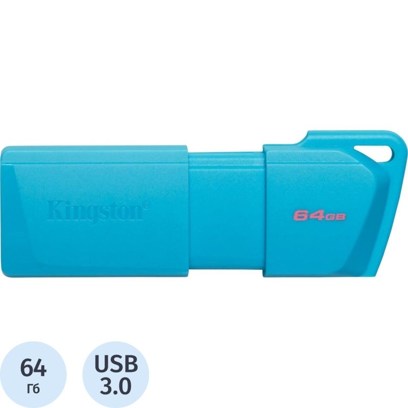 Флеш-память Kingston Exodia M LATAM DTXM/64Gb/USB 3.2/NEON(AQUA BLUE) 