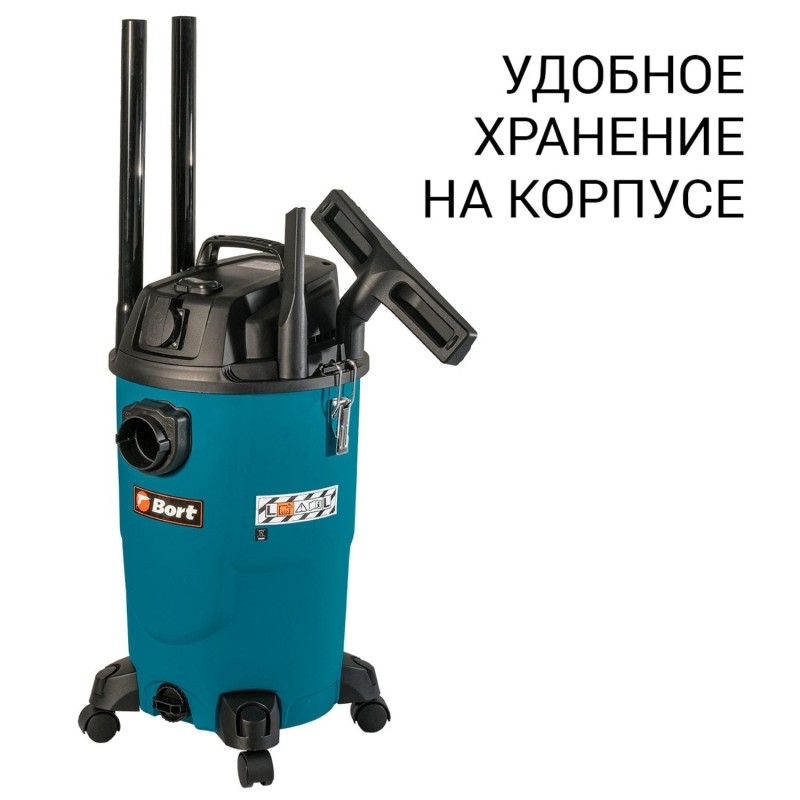 Пылесос для сухой и влажной уборки Bort BSS-1430-P