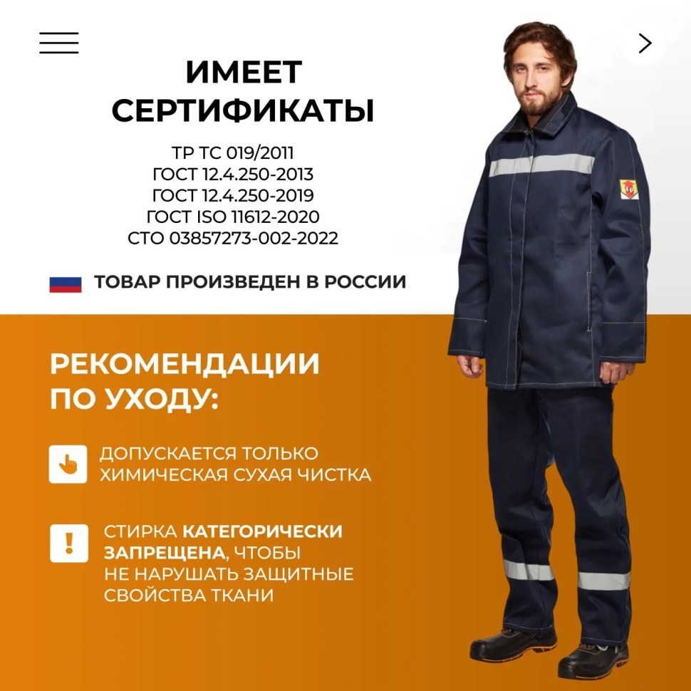 Костюм сварщика усиленый 100% х/б 450 г/м2 (модель КСТ06) (р.64-66) 182-188