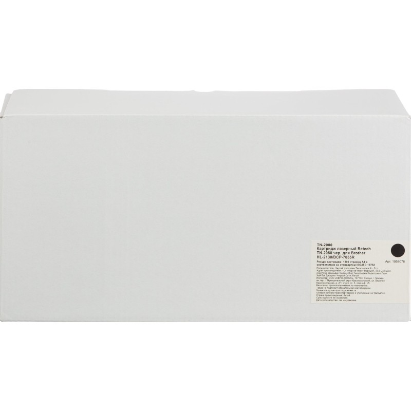 Картридж лазерный Retech TN-2080 чер. для Brother HL-2130/DCP-7055R