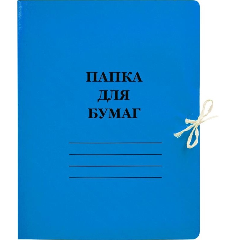 Папка с завязками 300г/м2 мелов, синяя