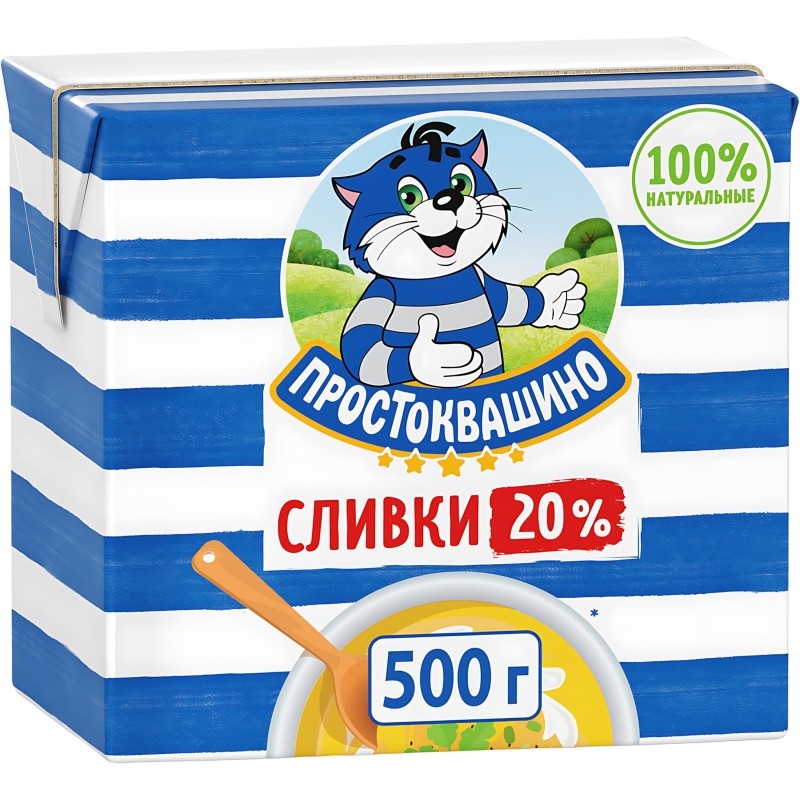 Сливки Простоквашино ультрапастеризованные 20% 500г