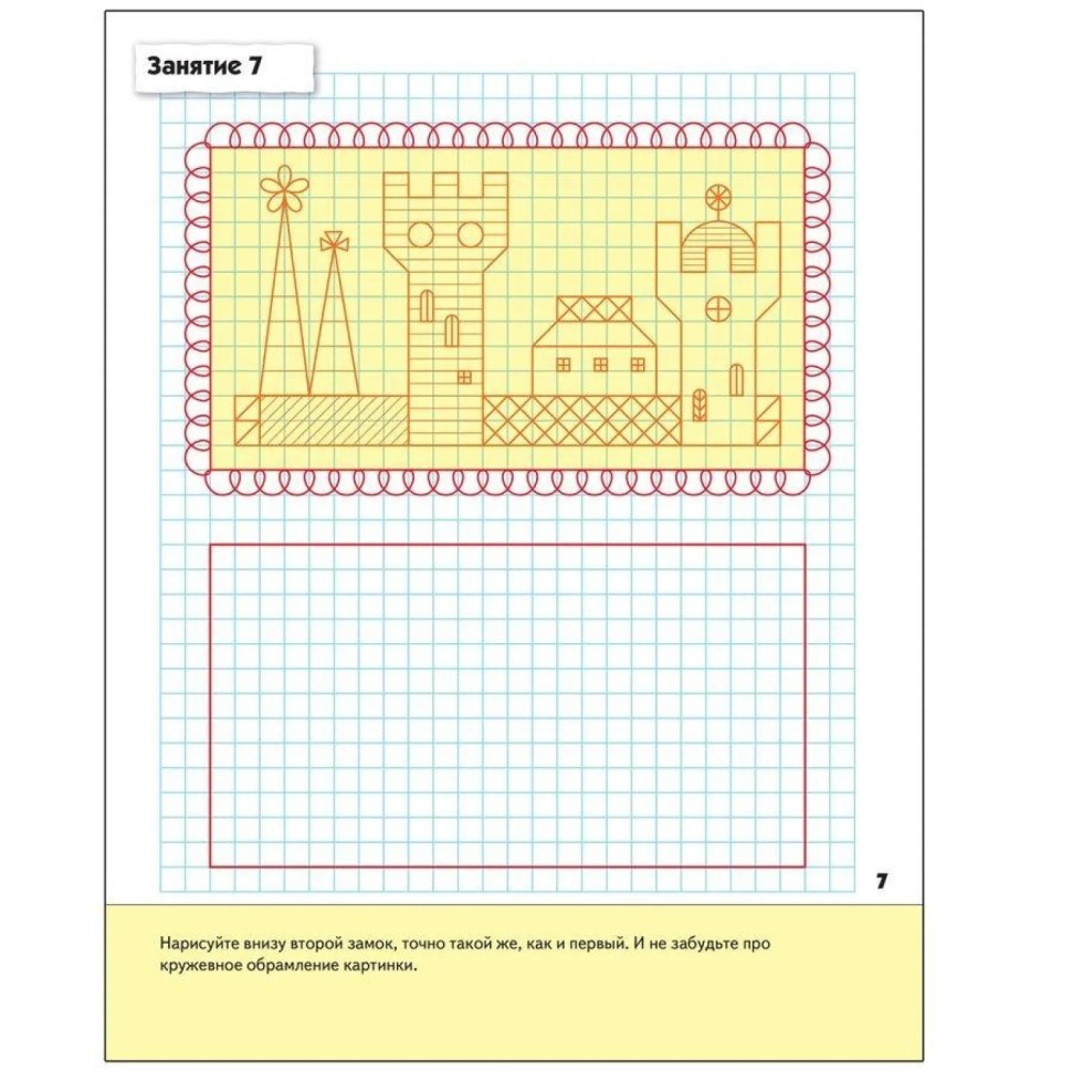 Тетрадь рабочая Прописи для дошкольников 6+ Подготов.группа, МС00380 Тетрадь рабочая Прописи для дошкольников 6+ Подготов.группа, МС00380