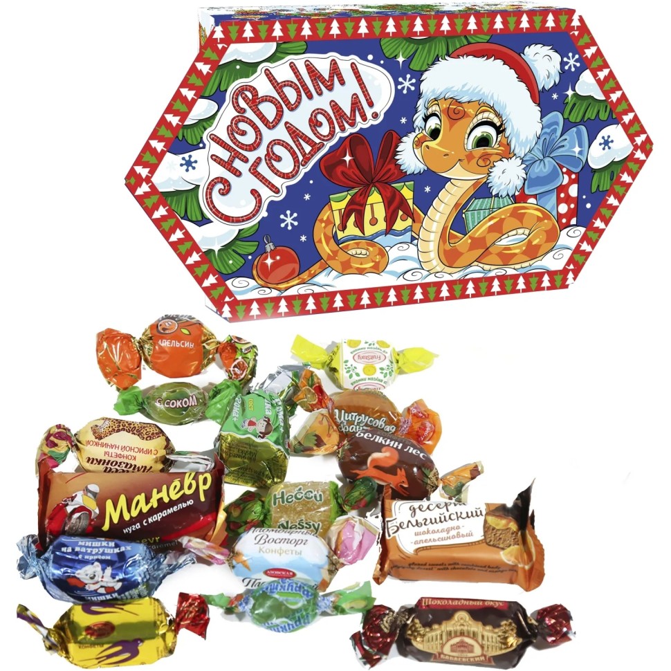 Новогодний сладкий подарок Конфета Змейка 200г. А24011