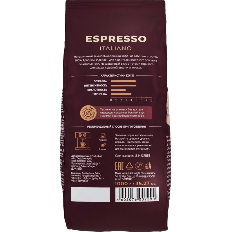Кофе Lebo Espresso Italiano в зернах темн. обжар., 1кг