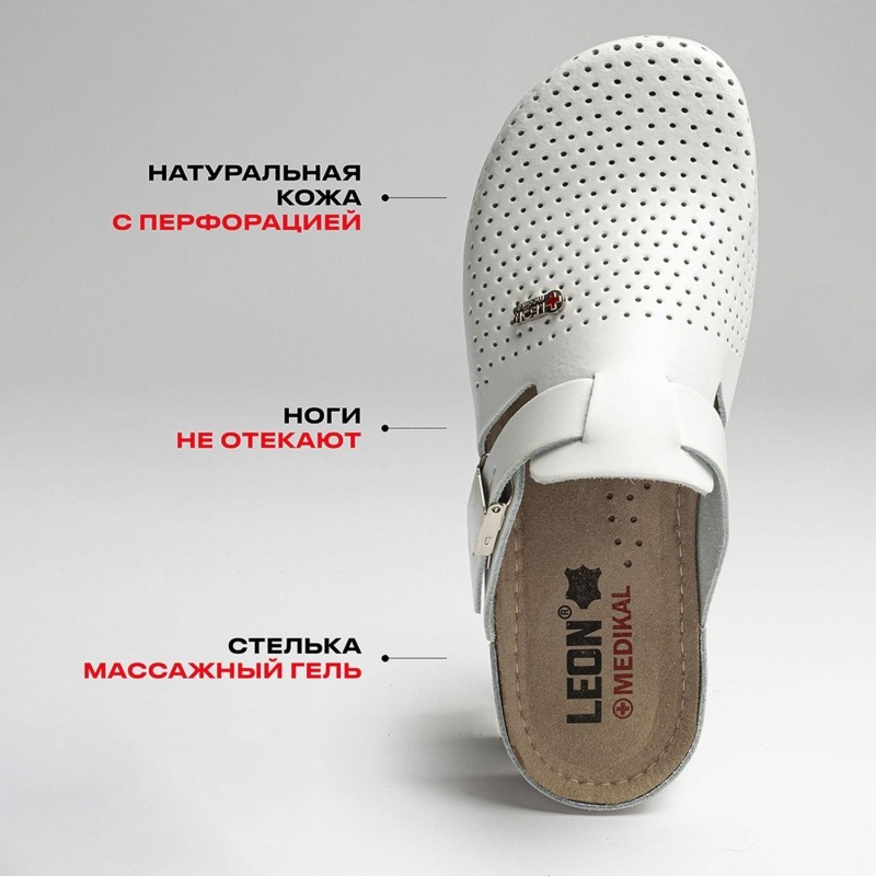 Сабо Leon белые (мод. MED950), р. 37