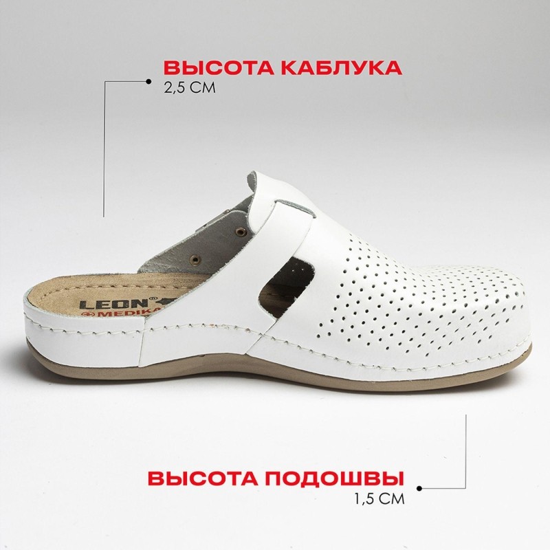 Сабо Leon белые (мод. MED950), р. 37