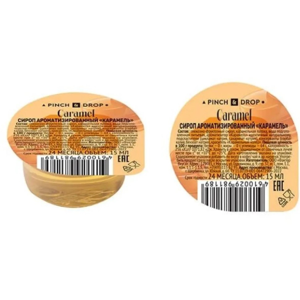 Сироп Pinch&Drop Карамель, порционный, 50 шт/уп