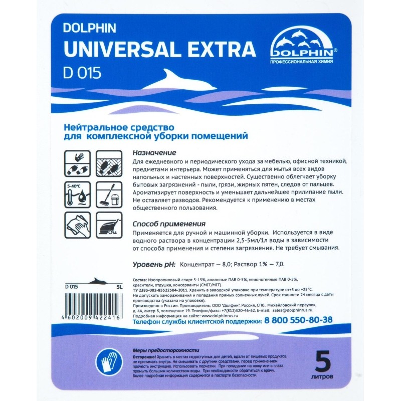 Профхим универсал нейтрал д/поверхн и пола Dolphin/Universal Extra,5л