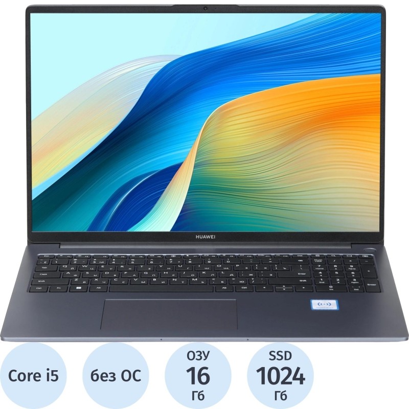 Ноутбук Huawei MateBook D(53013YLY) i5-12450H/16Gb/1Tb SSD/16/noOS/grey
