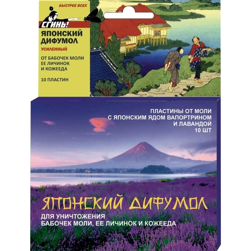 Средство от насекомых Дохлокс Пластины от моли, 10 шт
