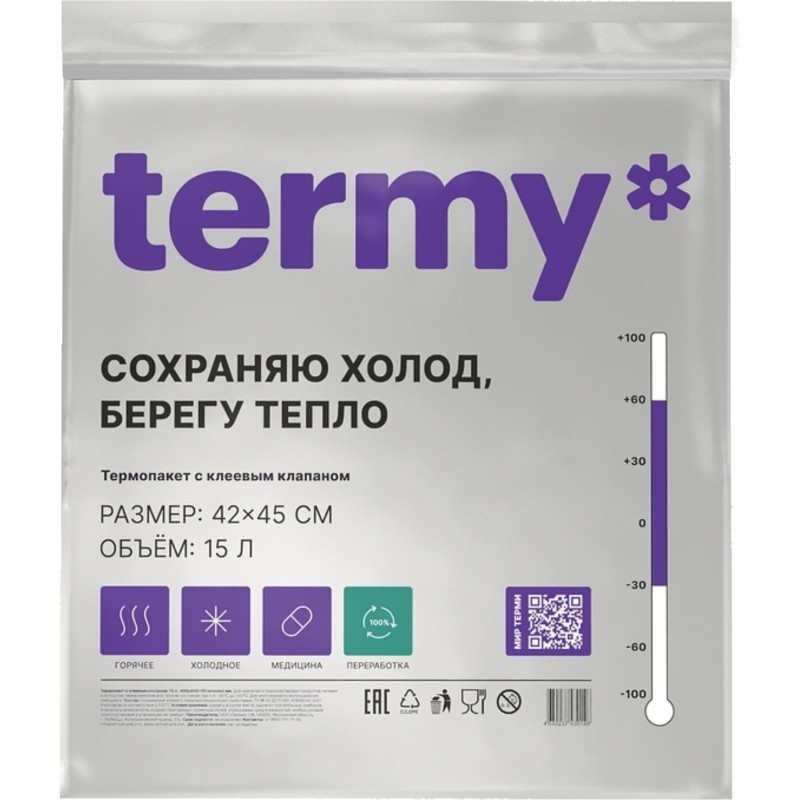 Термопакет Станд 42Х45 Мет/ВПЭ/Мет Черная_ Круглая ручка_ШОП Терми