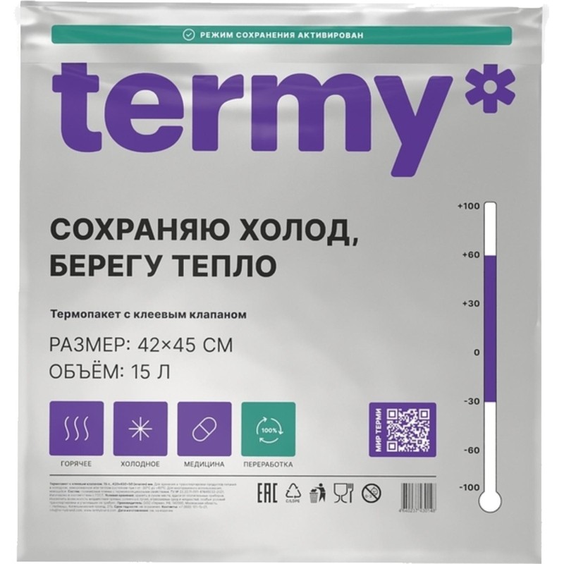 Термопакет Станд 42Х45 Мет/ВПЭ/Мет Черная_ Круглая ручка_ШОП Терми