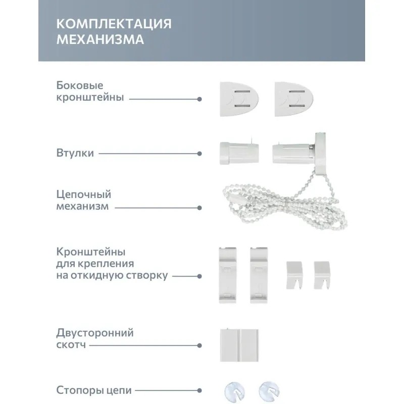 Рулонная штора ARX_ Бенита Кремовый 055x160 Мини