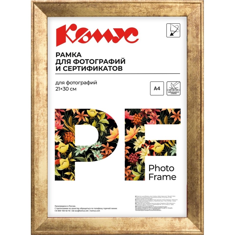 Рамка А4 21x30 см Комус/ATTACHE пластиковый багет 25мм золотистая