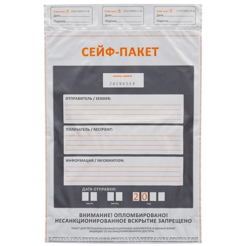 Сейф-пакет размер 328x490+40, 60 мкм, 100 шт/уп