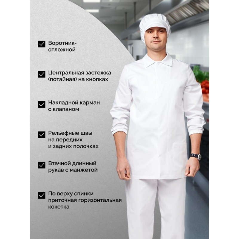 Куртка для пищевого производства муж. у17-КУ (р.48-50) р.170-176