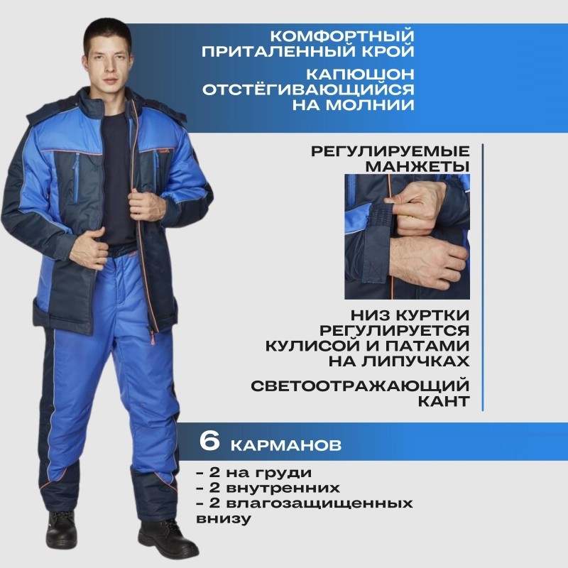 Куртка рабочая зимняя утепленная Nайтстар &#039;Алькор&#039; синий (48-50) 170-176