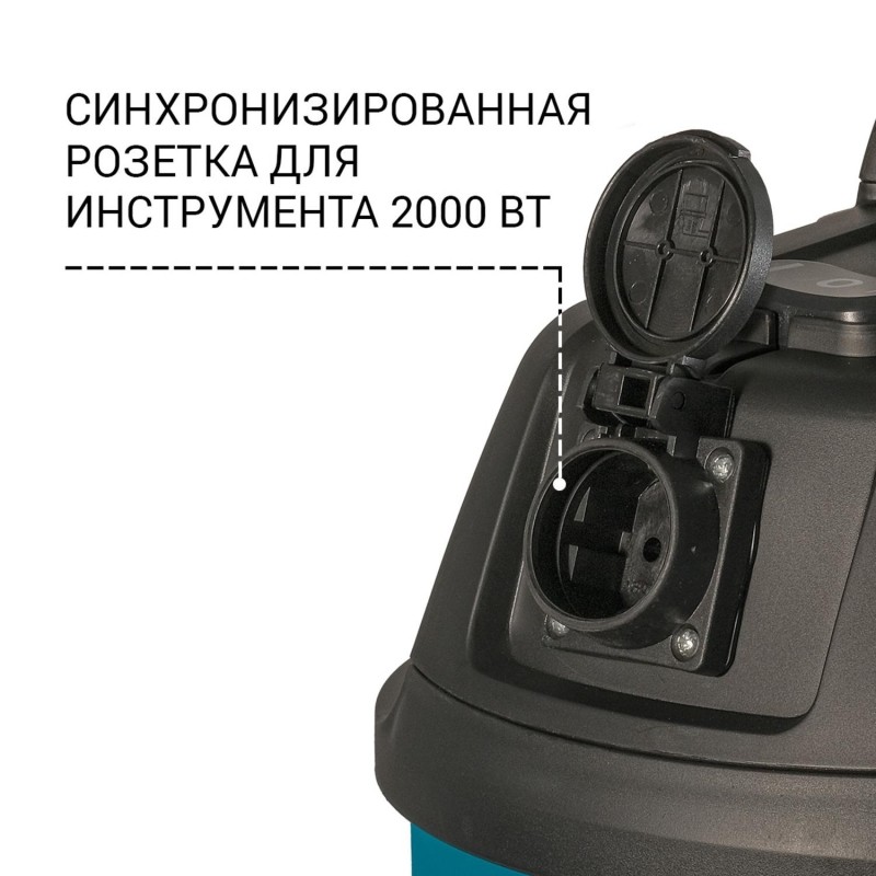 Пылесос для сухой и влажной уборки Bort BSS-1215-P