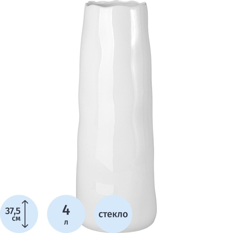 Ваза 13.6x13.9x37.5см цвет: белый, 374-145