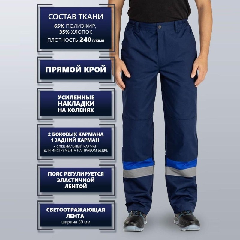 Брюки летние муж л43-БР син(48-50) 170-176 (серия Л)