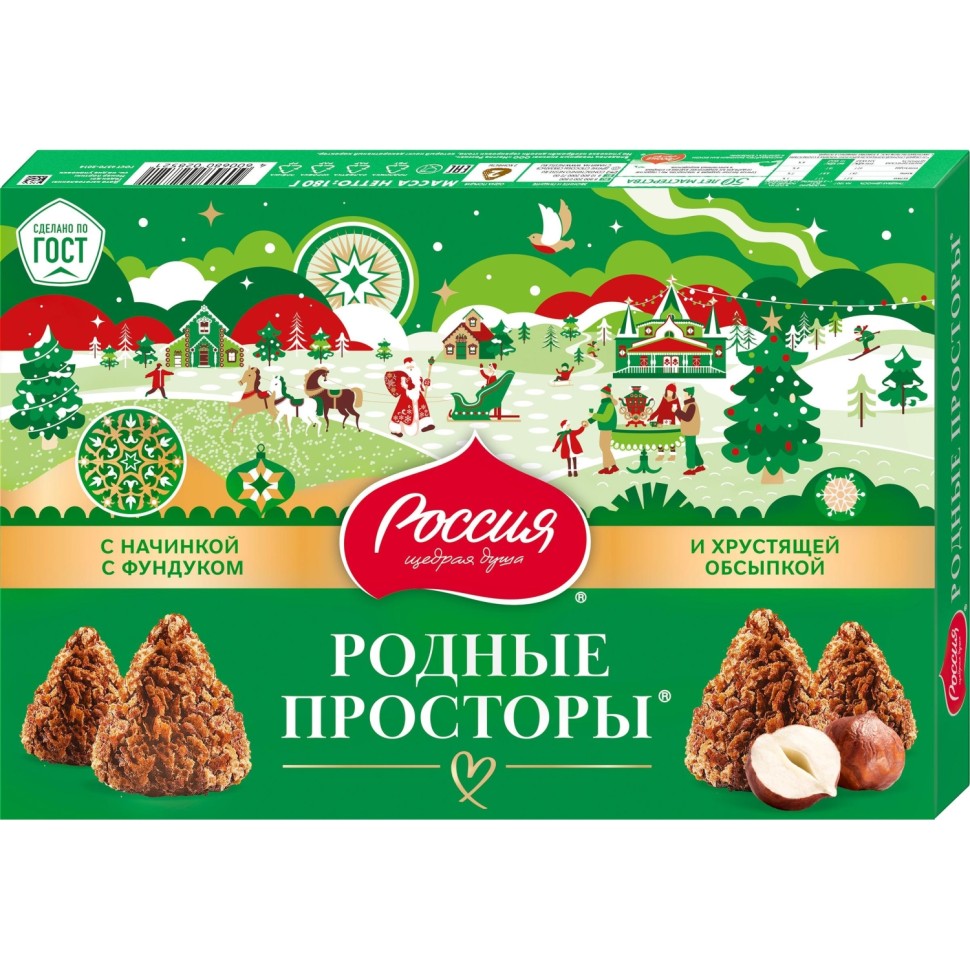 Конфеты Россия - щедрая душа Родные Просторы Фундук 180г