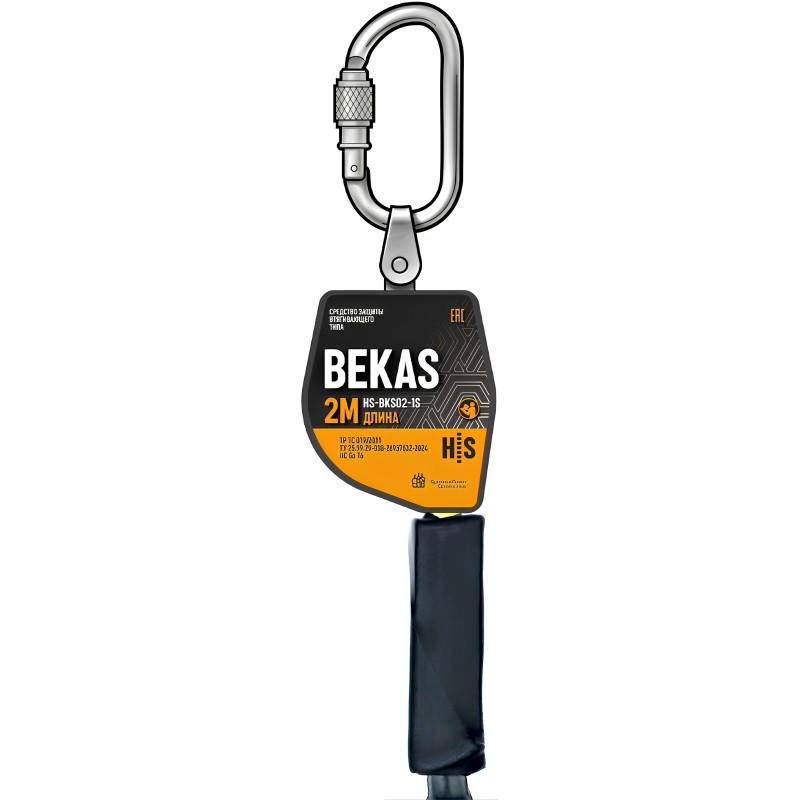 Блокирующее устройство втягивающего типа HS-BKS02-1B, BEKAS