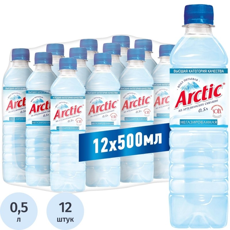 Вода питьевая Arctic негаз. 0,5л ПЭТ