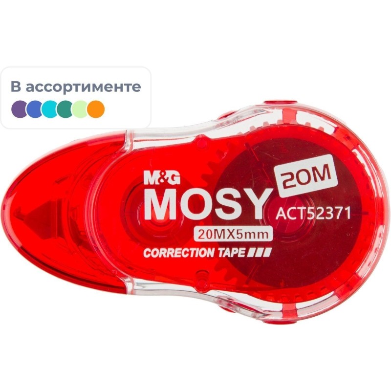 Корректирующая лента M&amp;G Mosy 5мм x 21м, цвет в ассортименте, в блистере