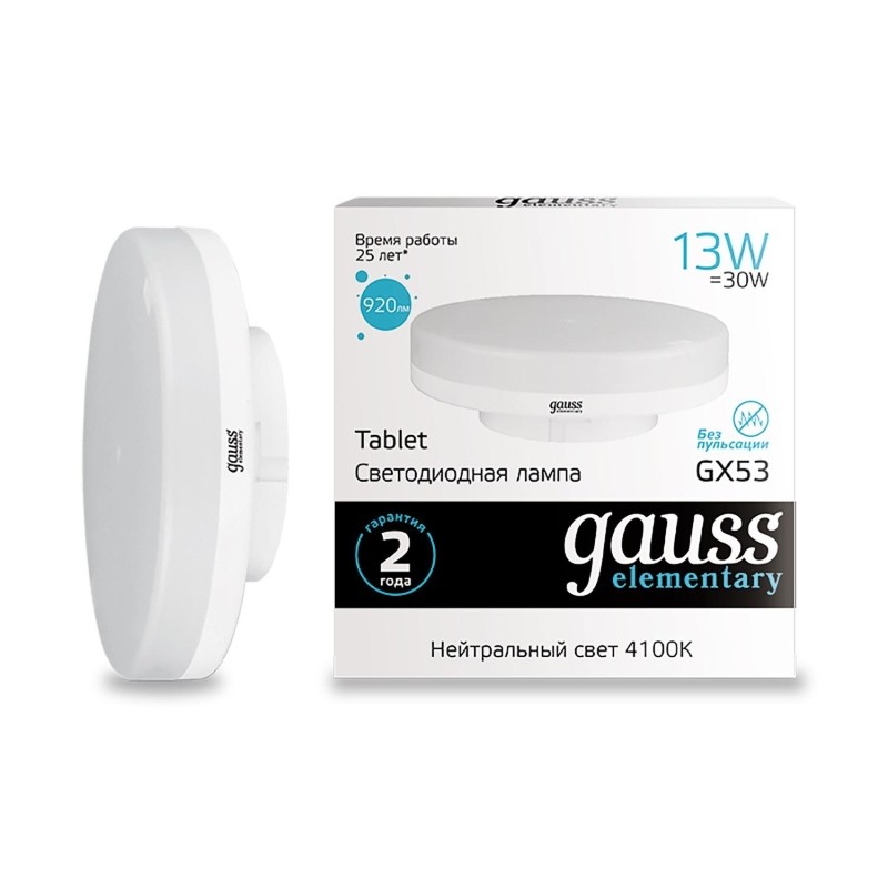 Лампа светодиодная Gauss Elementary 13W GX53 4100K 920lm 83823