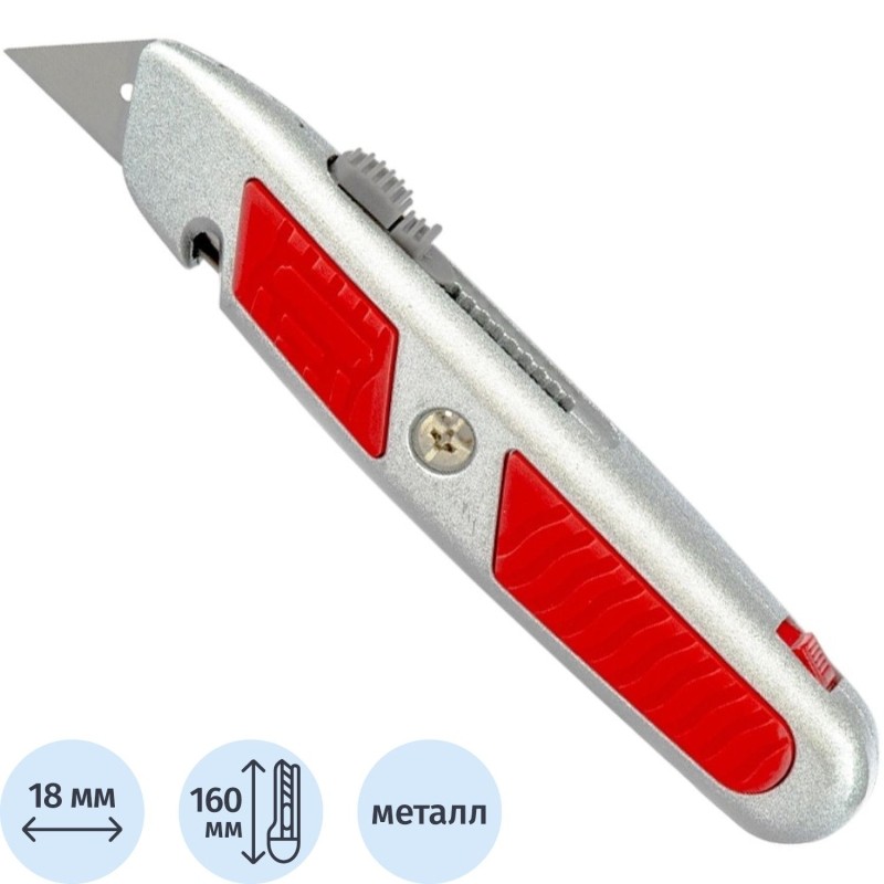 Нож Matrix 18мм трапециев.лезвие,отделение для лезвий,метал.корпус (78967)