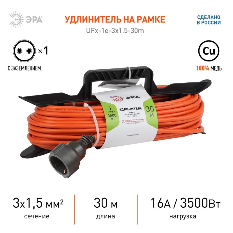 Удлинитель силовой ЭРА ПВС 3x1.5мм2 30м на рамке c/з 1 розетка