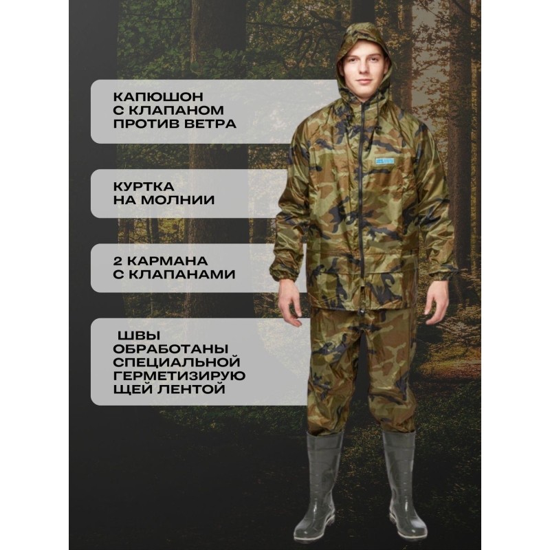 Костюм непромокаемый ПВХ Hunter зл.КМФ 60-62/170-176 4603720761679