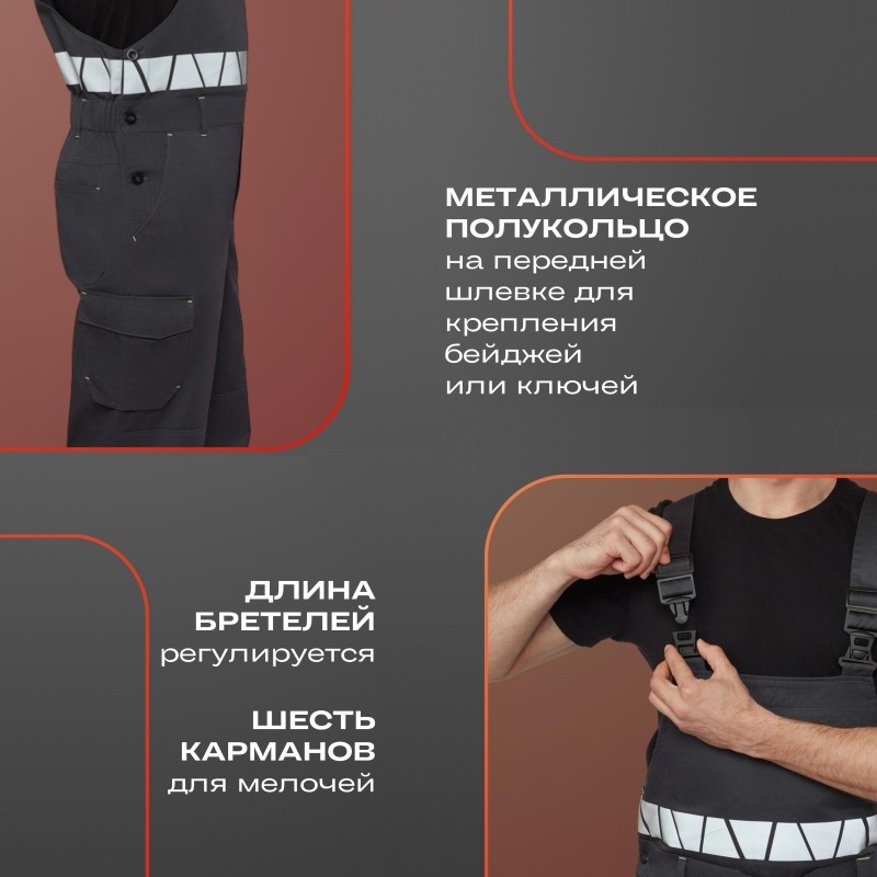 Полукомбинезон летний мужской Равелин красн./графит (р.60-62) 194-200