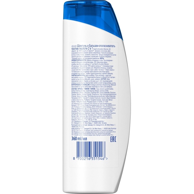 Шампунь Head&Shoulders  от перхоти и бальзам для волос Ментол 2в1 360мл